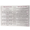 סדר קידוש וסימנים לראש השנה פאר היהדות