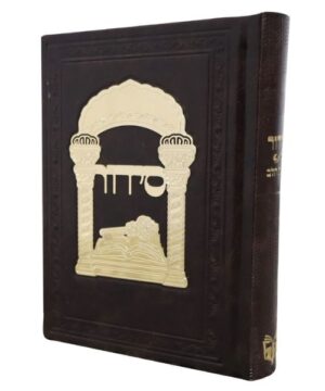 סידור דמוי עור 12/17 פאר היהדות