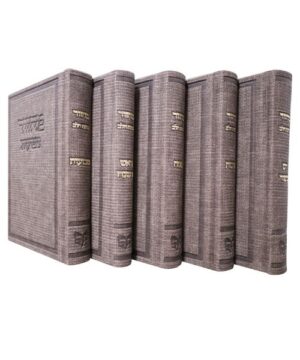 מחזורים כוונת הלב 12/17 פאר היהדות