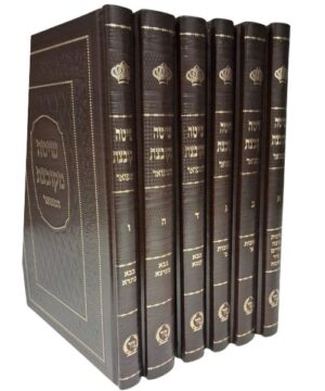 שיטה מקובצת מיר המפואר פאר היהדות